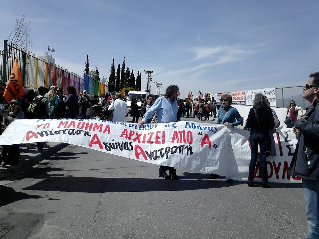 το πανό του Συλλόγου στην κάτω πλευρά της διαδήλωσης προς το MALL