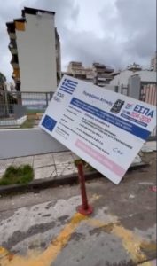 %CE%B3%CE%B5%CF%86%CF%85%CF%81%CE%B9 %CF%84%CE%B1%CE%BC%CF%80%CE%B5%CE%BB%CE%B1 E-wall